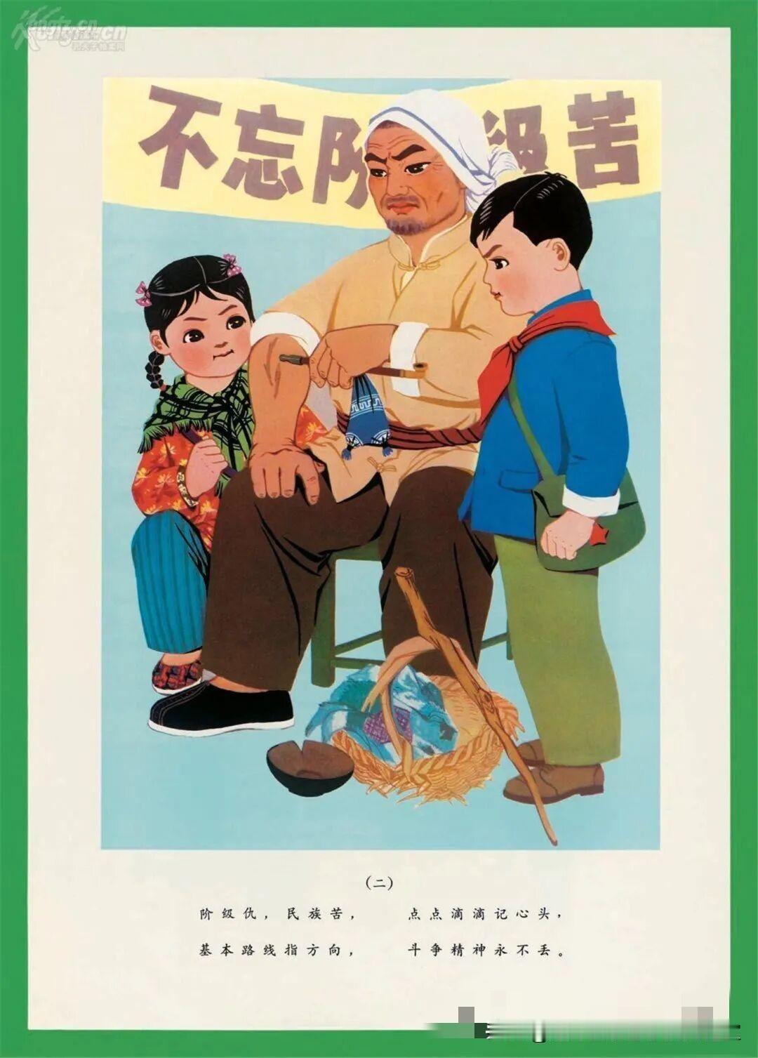 七十年代年画宣传画〔2026.4.13輯〕