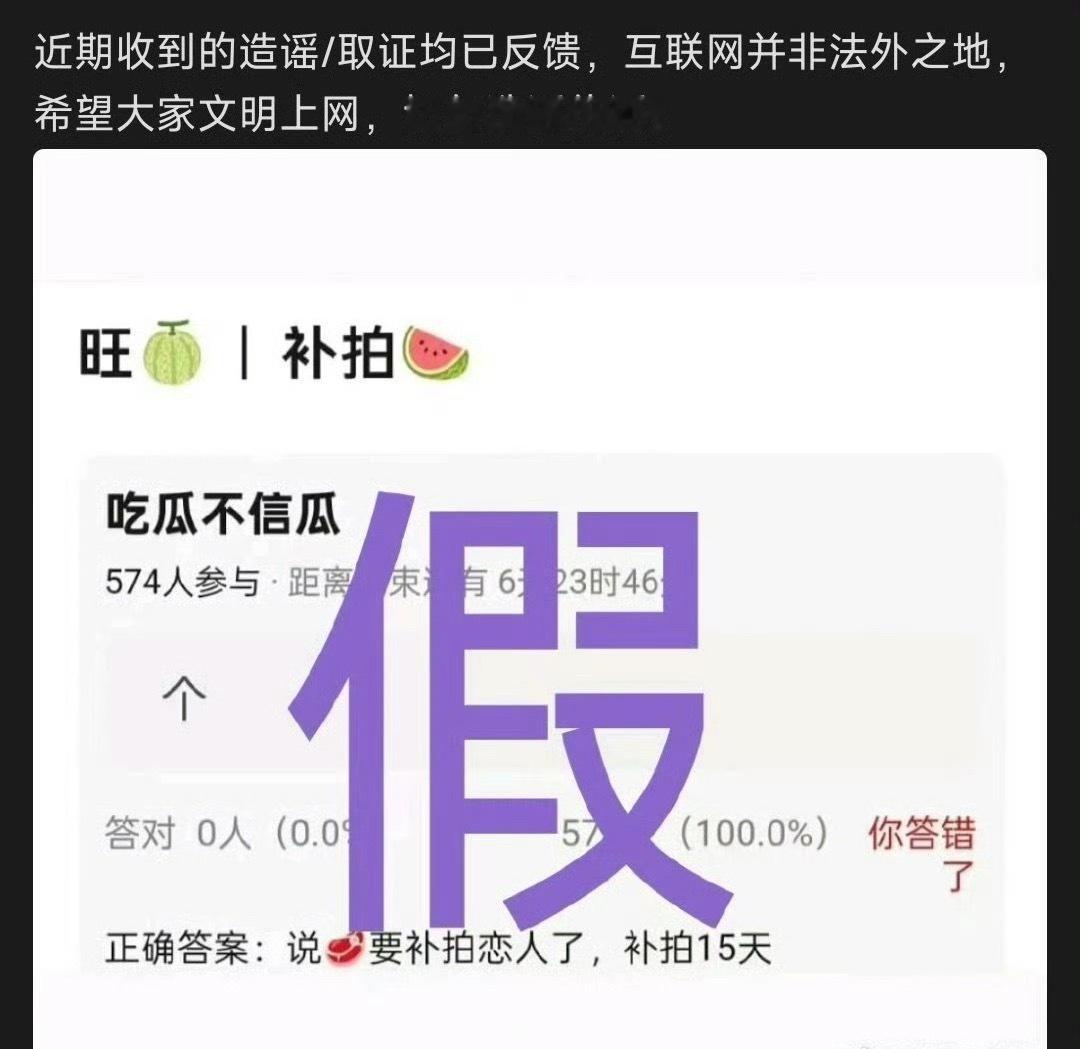 赵露思对接辟谣补拍恋人 ​​​