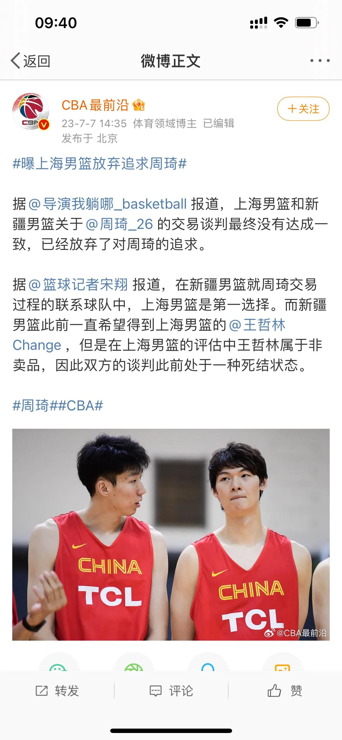 太搞笑了！曝新疆男篮狮子大开口，交易周琦条件曝光，管理层昏招频出，到底怎么想的？
