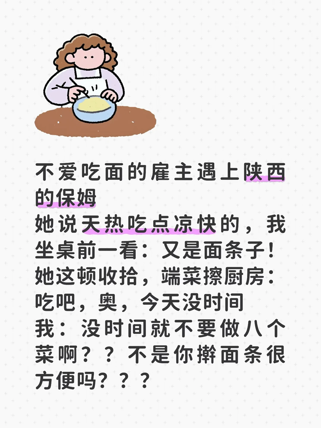 已气晕