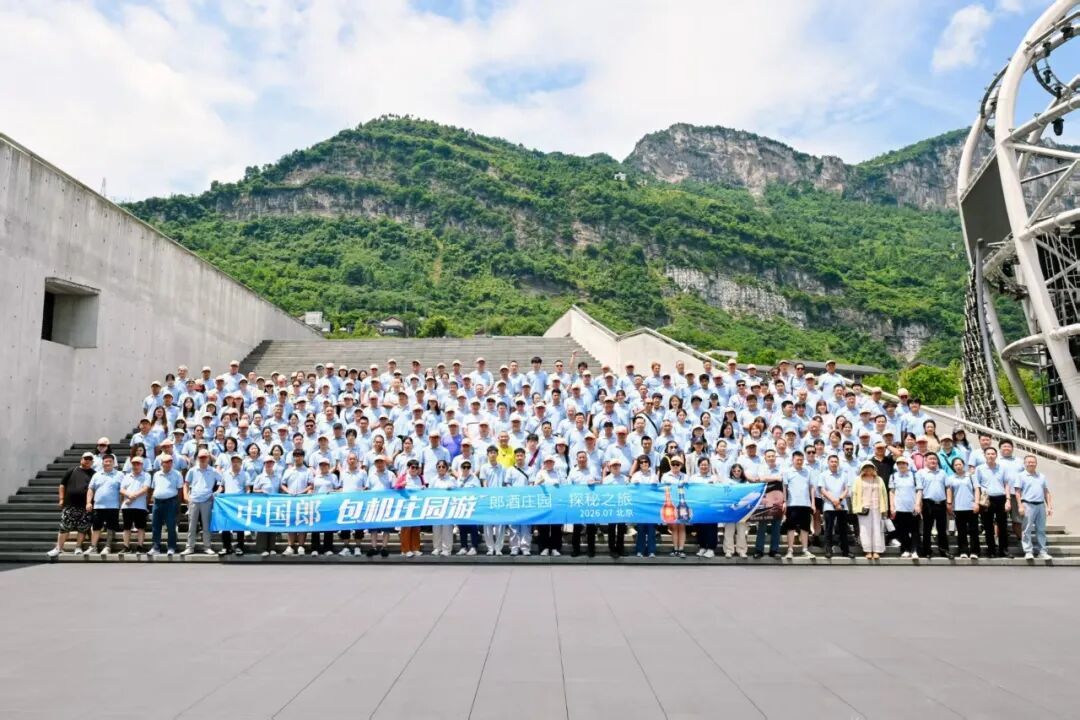 云端赴赤水，国学遇酱香！中国郎・北京专属包机探秘庄园之旅
