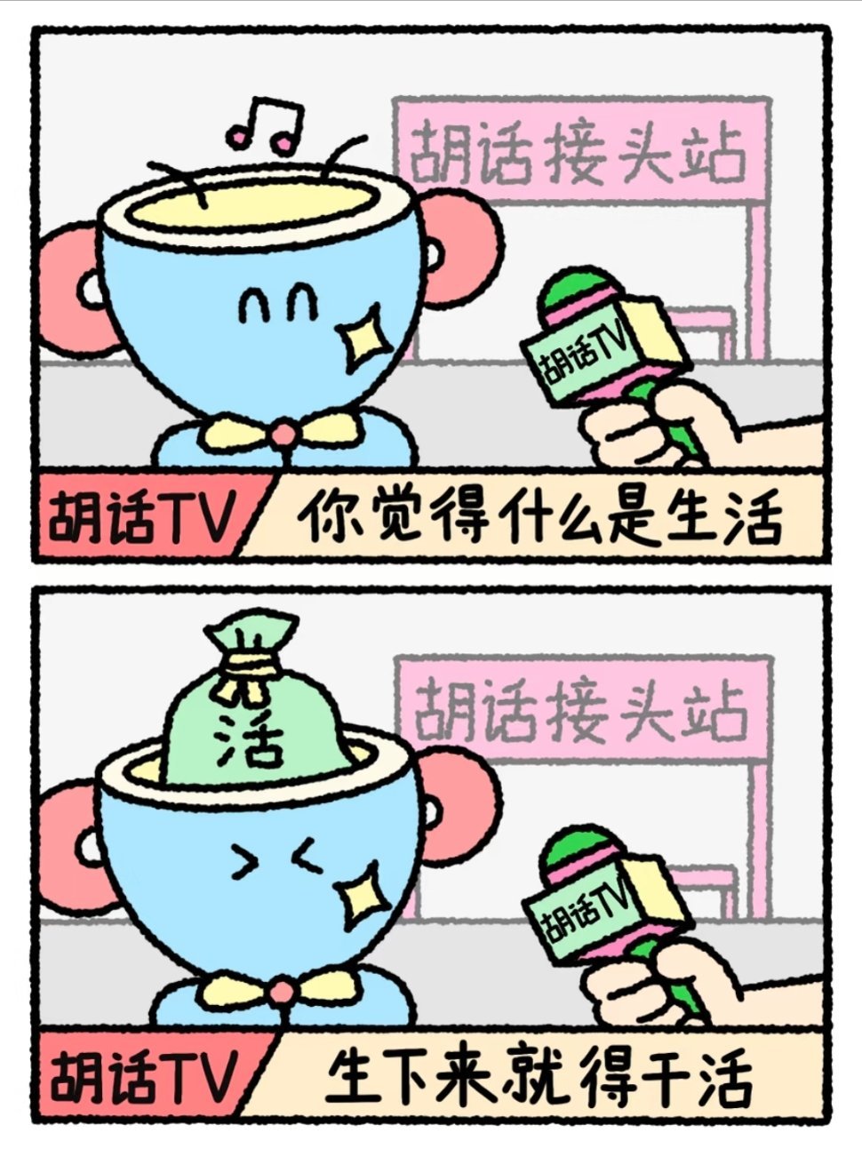 我说咋这么累 原来是我是人类 