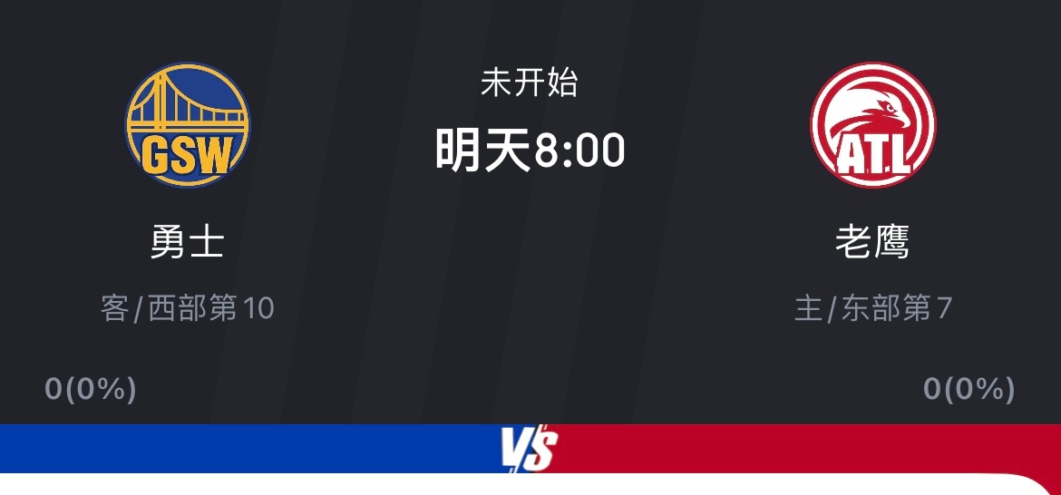 明天将是库明加粉丝和黑子的篮球春晚能不能有一天呼吸权老鹰vs勇士