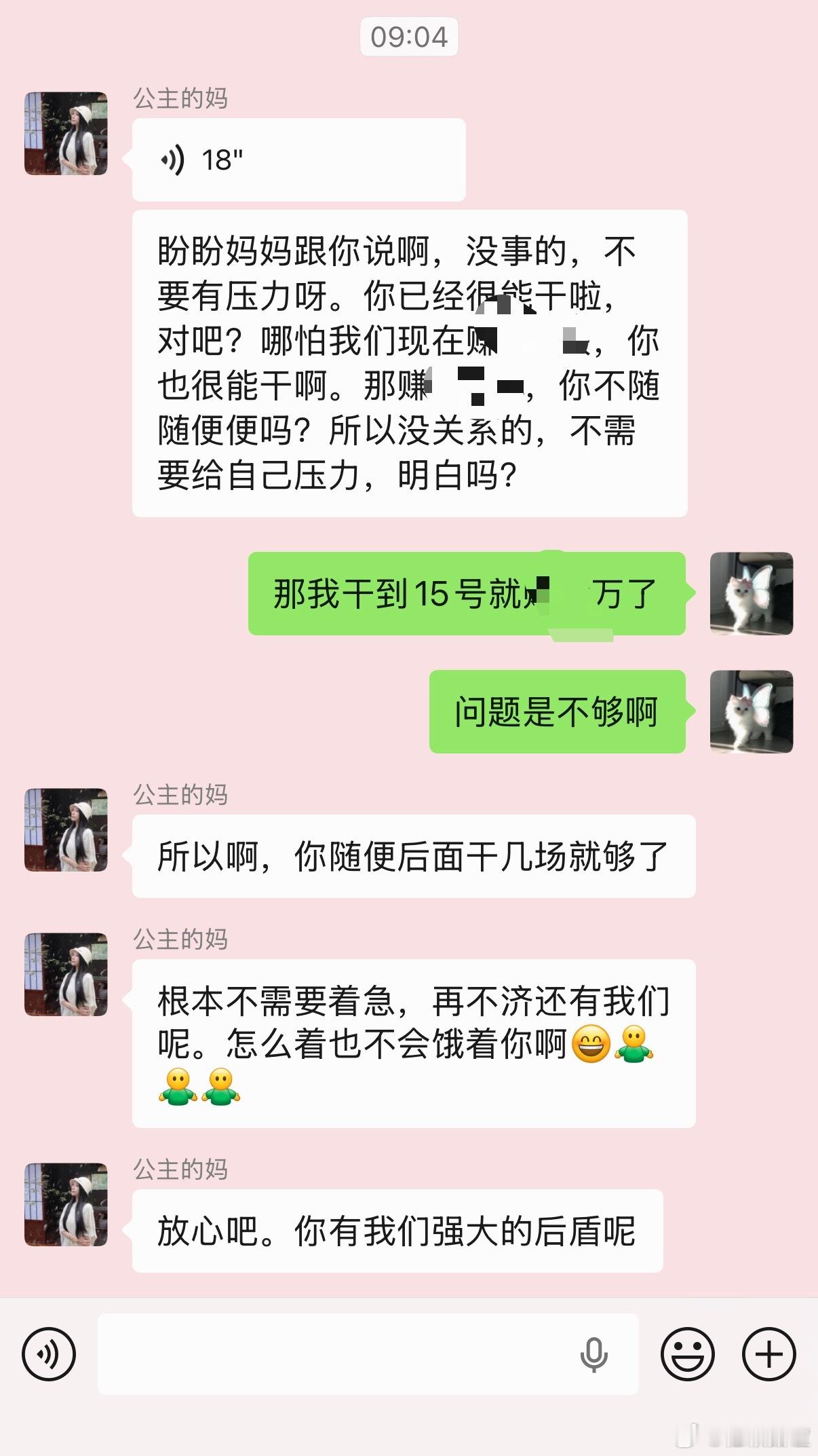 真的 压力大的时候看到爸妈发的话眼泪唰就下来了 从小到大 我都是要什么有什么 高