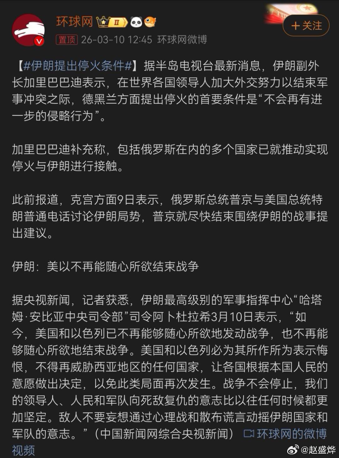 截至目前来看，伊朗卫国战争打得很漂亮，美国特朗普和以色列内塔尼亚胡的联合军事行动