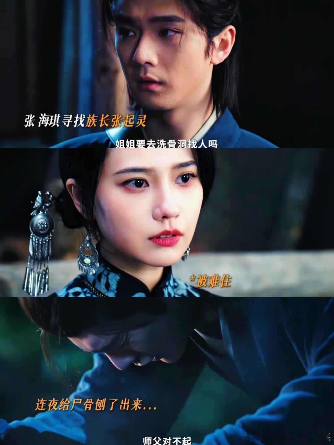张千嶂: 她是爱我的, 不然她怎么不去挖别人张千嶂 你还说她心里没你？ 这不一下