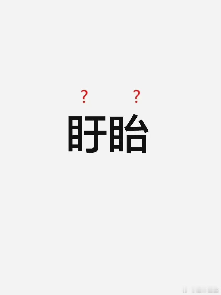 30个地名千万别读错了，有你的地方吗？1. 湖南郴州（chēn zhōu）2. 