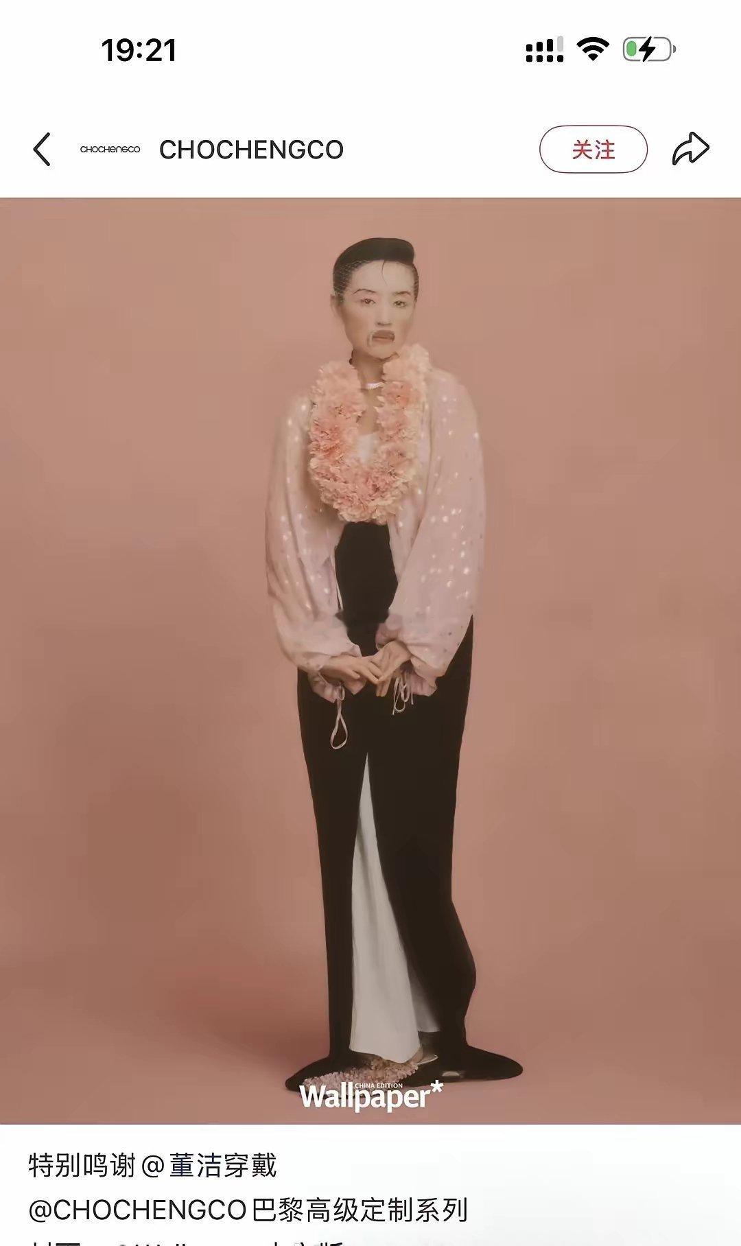 这是把董洁当成日本人整了