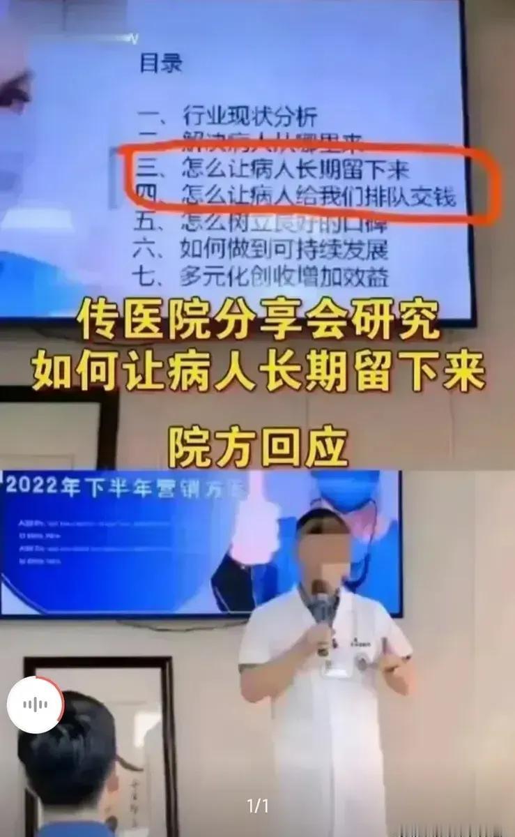 服了，医务人员竟然讨论如何围猎患者