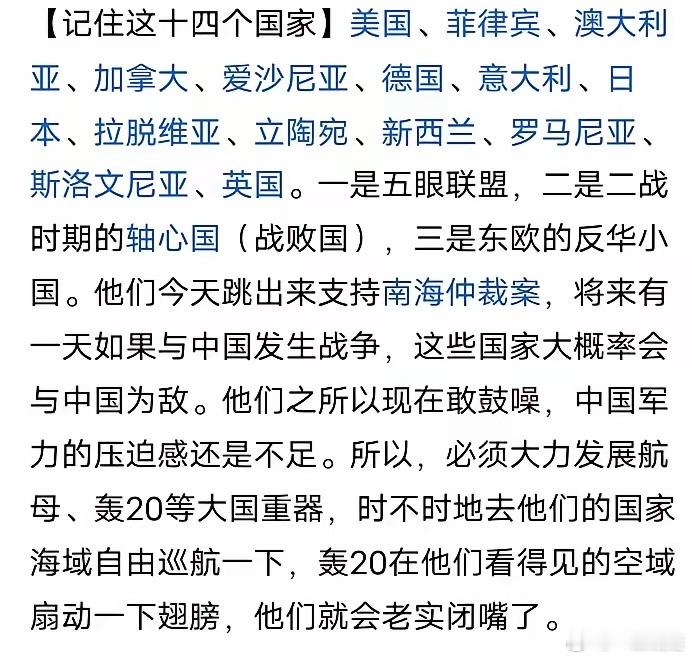 拉夫罗夫一语成谶。发现没有？这次重提并支持南海仲裁的14个国家，没有美国的传统盟
