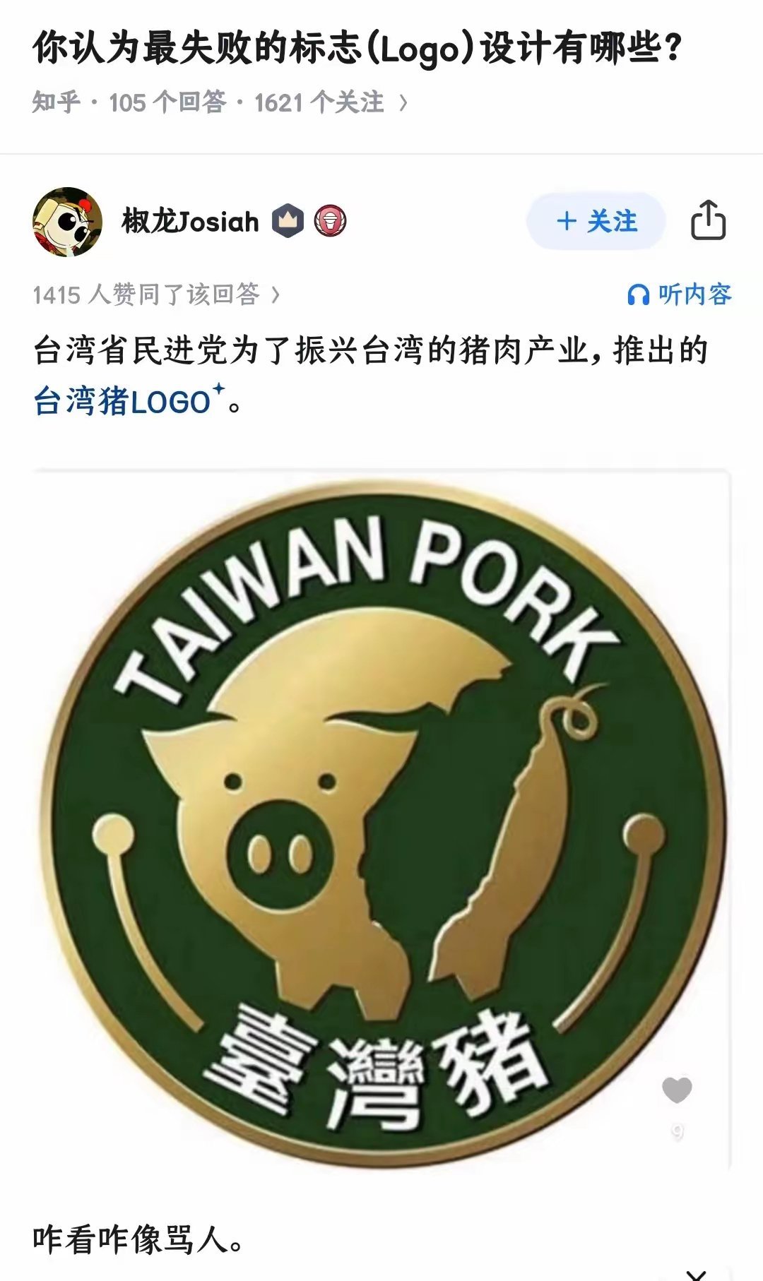 挺好的呀，怎么能说失败呢，多有自知之明啊 ​​​