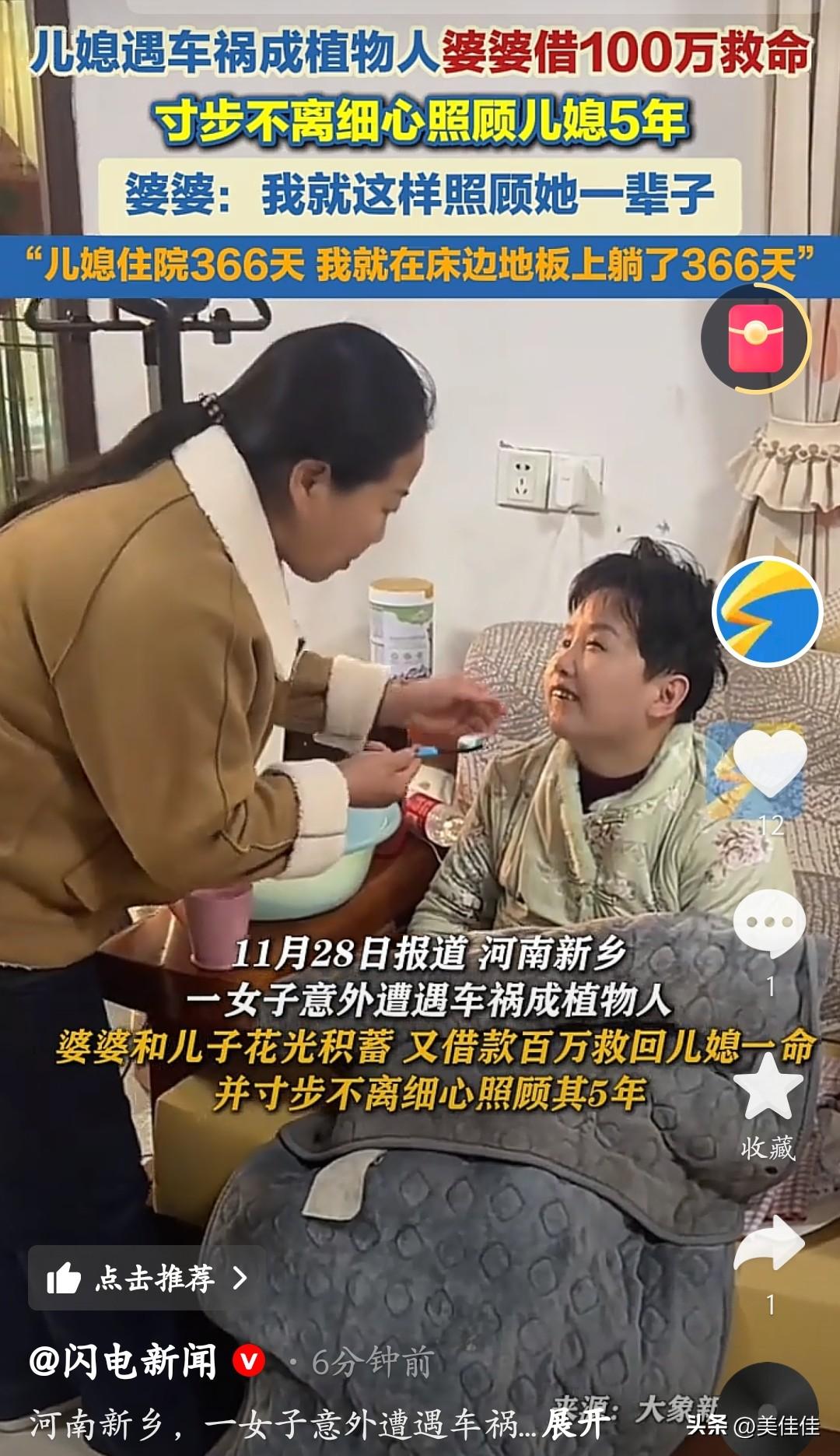 他们不是母亲和女儿，是婆婆和儿媳！儿媳出车祸成植物人，婆婆寸步不离照顾了5年！
