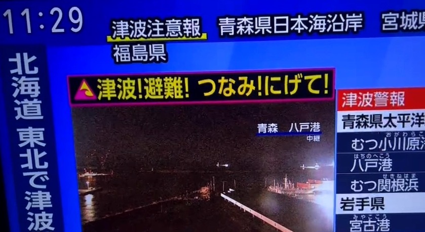 地震快讯没事日本能抗住12级地震，你震个8-9级没事。