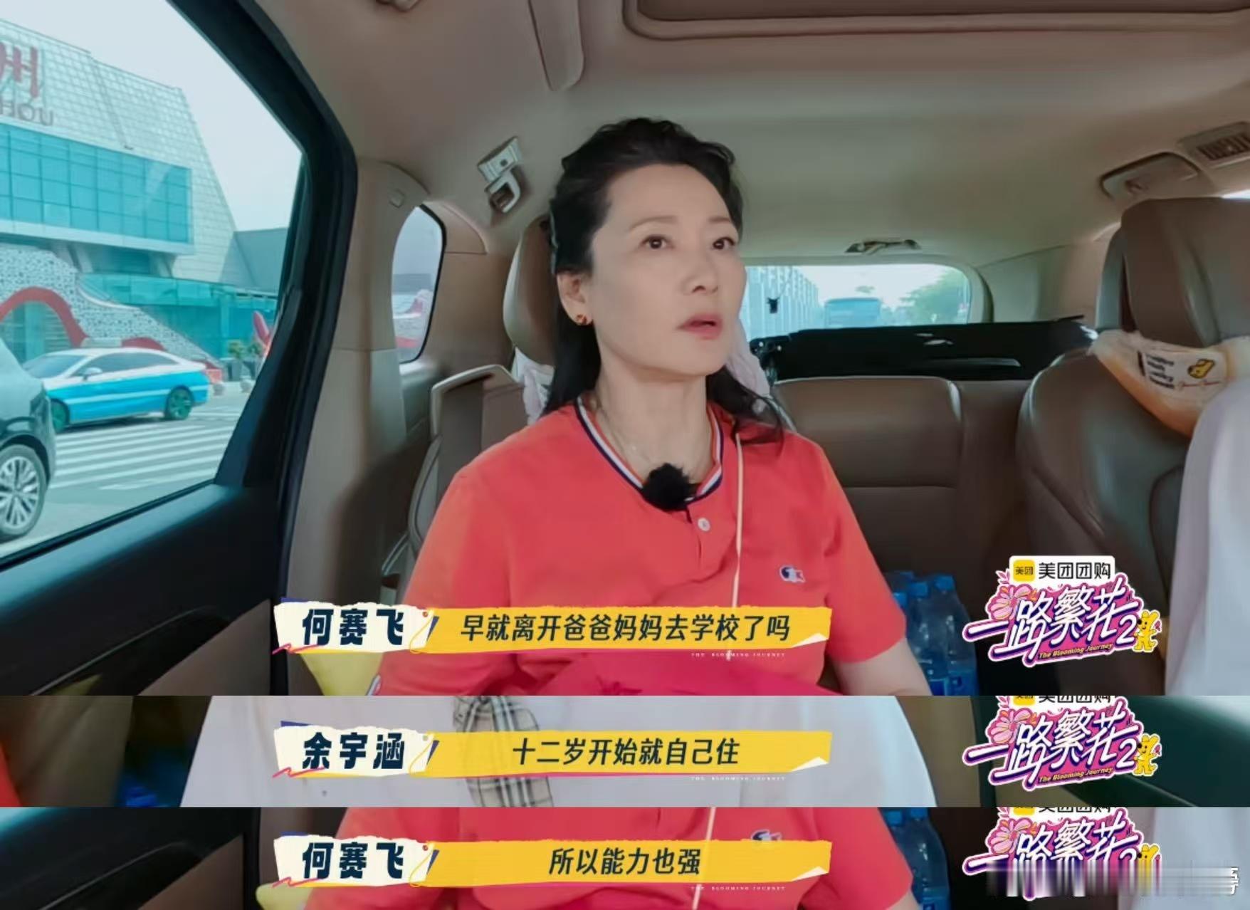 余宇涵学校和公司对我有点割裂 听余宇涵说学校和工作完全是两个世界，心里有点酸酸的