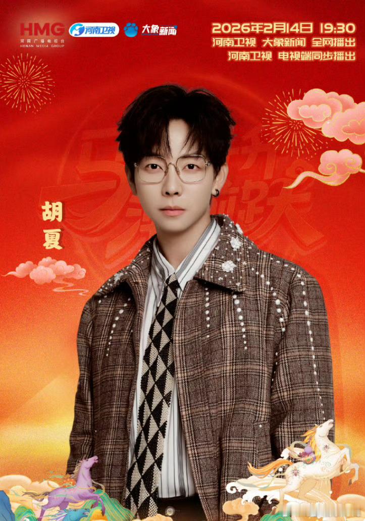 河南春晚首波阵容来了 河南春晚首波阵容官宣太惊喜了！陈丽君连续三年加盟超期待，还