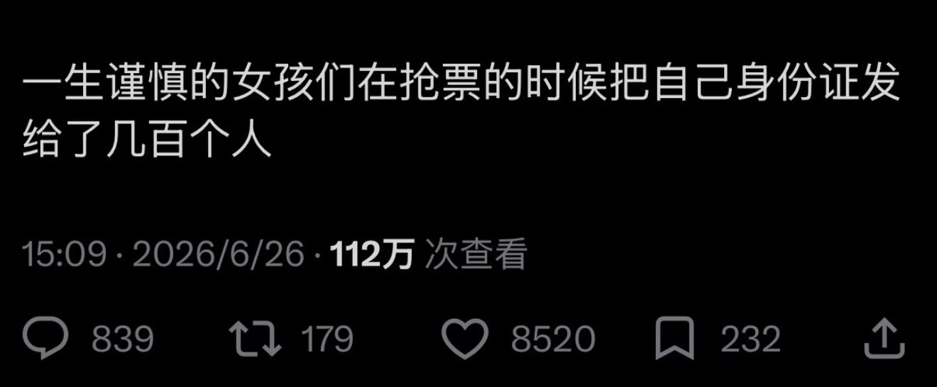 不许说了不许说了🤫 