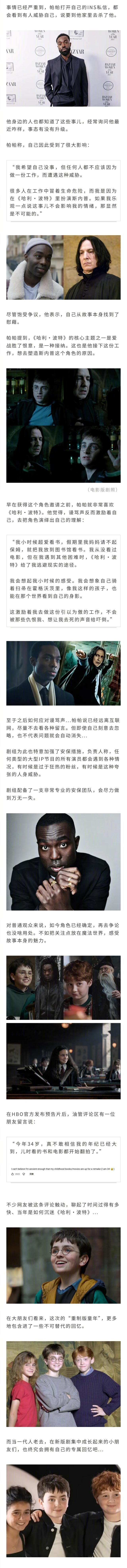 新版哈利波特预告片刷屏全球！还原度超高拉爆好感度，斯内普演员却遭死亡威胁... 