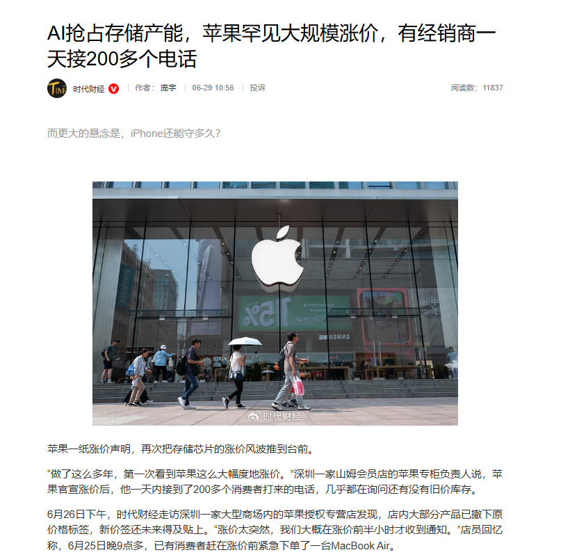 iPhone18系列预计将大幅涨价 涨价是必然现象了，毕竟产品的品质是在哪里摆着