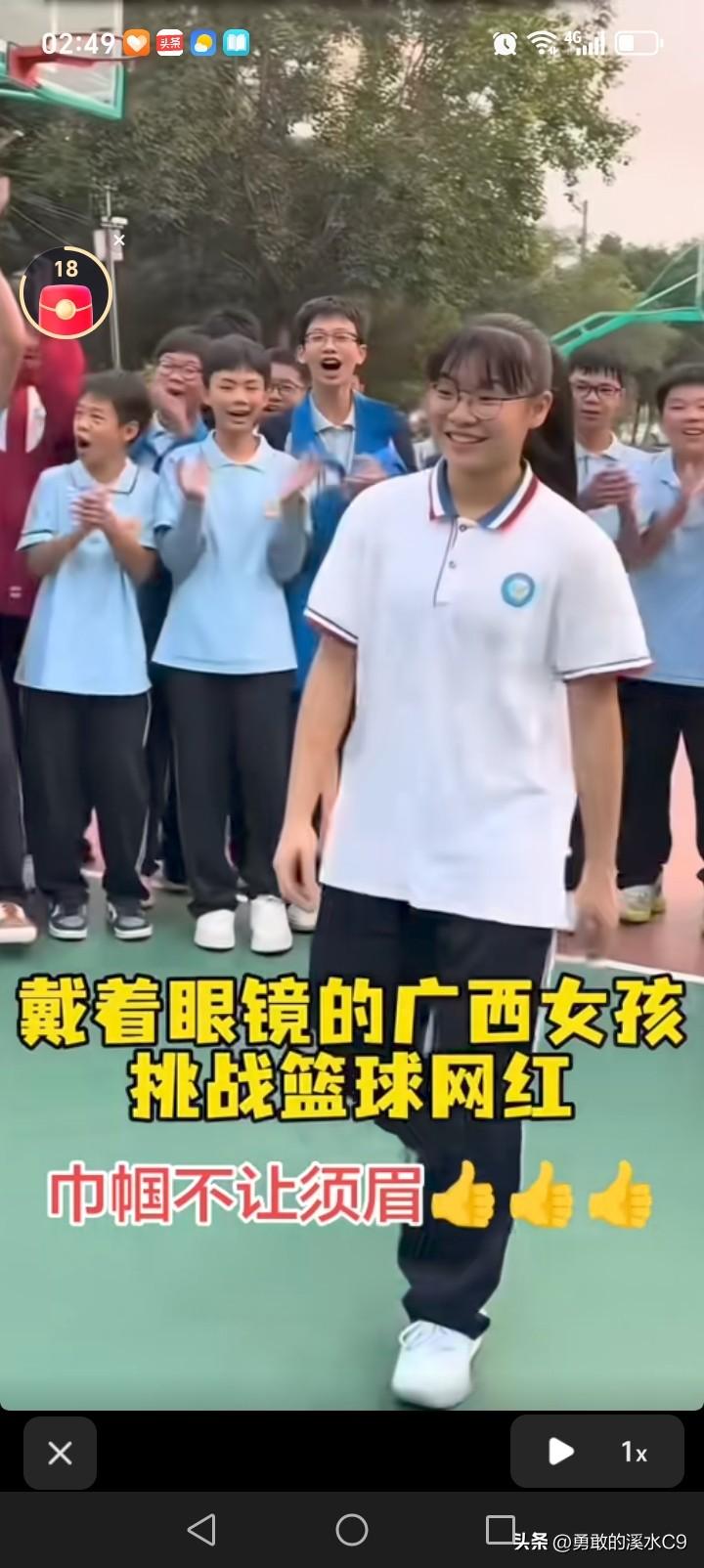 最近，广西高二女生冯敏敏火了。她戴着眼镜，文静腼腆，可一到篮球场就判若两人。
视