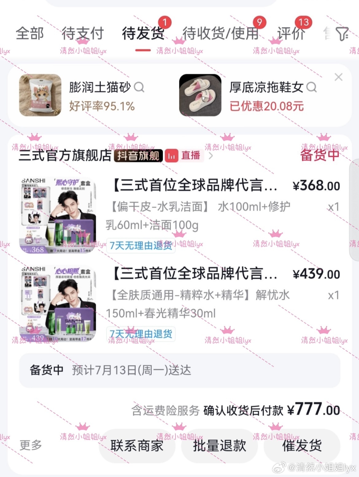 今天真是开心，恭喜全球品牌代言人罗云熙！     坐等周边发货，看到周边走不动路