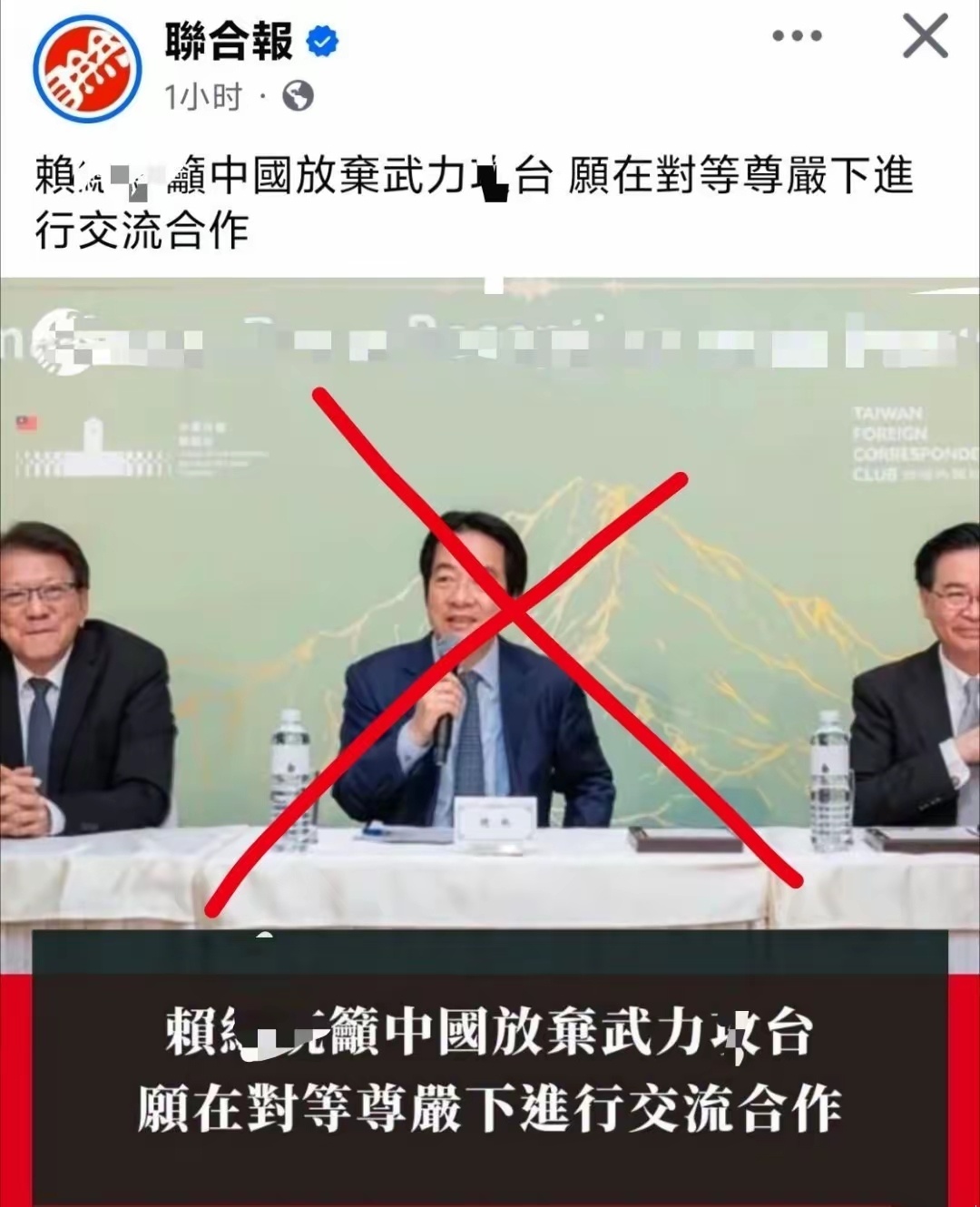 “希望中国大陆承诺放弃武力，台湾愿意在对等尊严下进行交流合作！。”脑子正常的人都