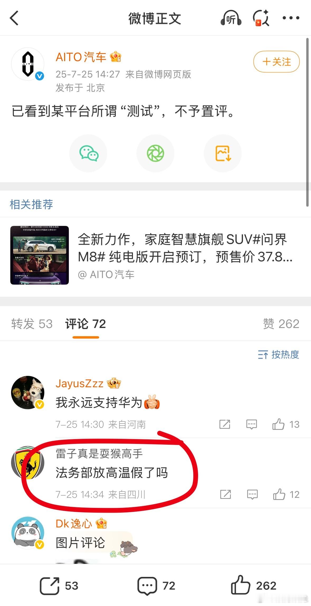 【央视新闻修改微博，多家车企回应懂车帝测试】说好一起扛，结果面对飓风一样扑面而来