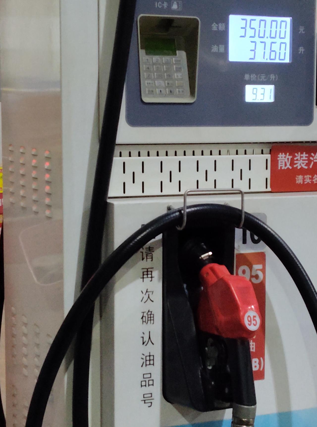 太高兴了！油终于要降价了。据报道：“从4月21日24时起92号汽油下跌0.36元