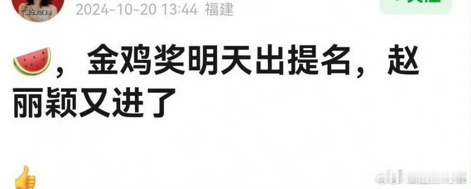 2024年是赵丽颖的丰收年[送花花][送花花] ​​​