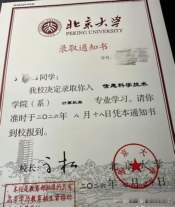 上海某户籍窗前，少年捧着北大研究生录取通知书，被一句“缺章”挡回：须补盖“本校是
