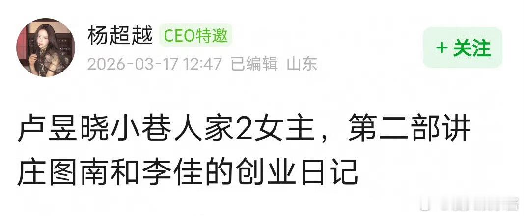 《小巷人家2》🍉范丞丞、卢昱晓，期待吗 