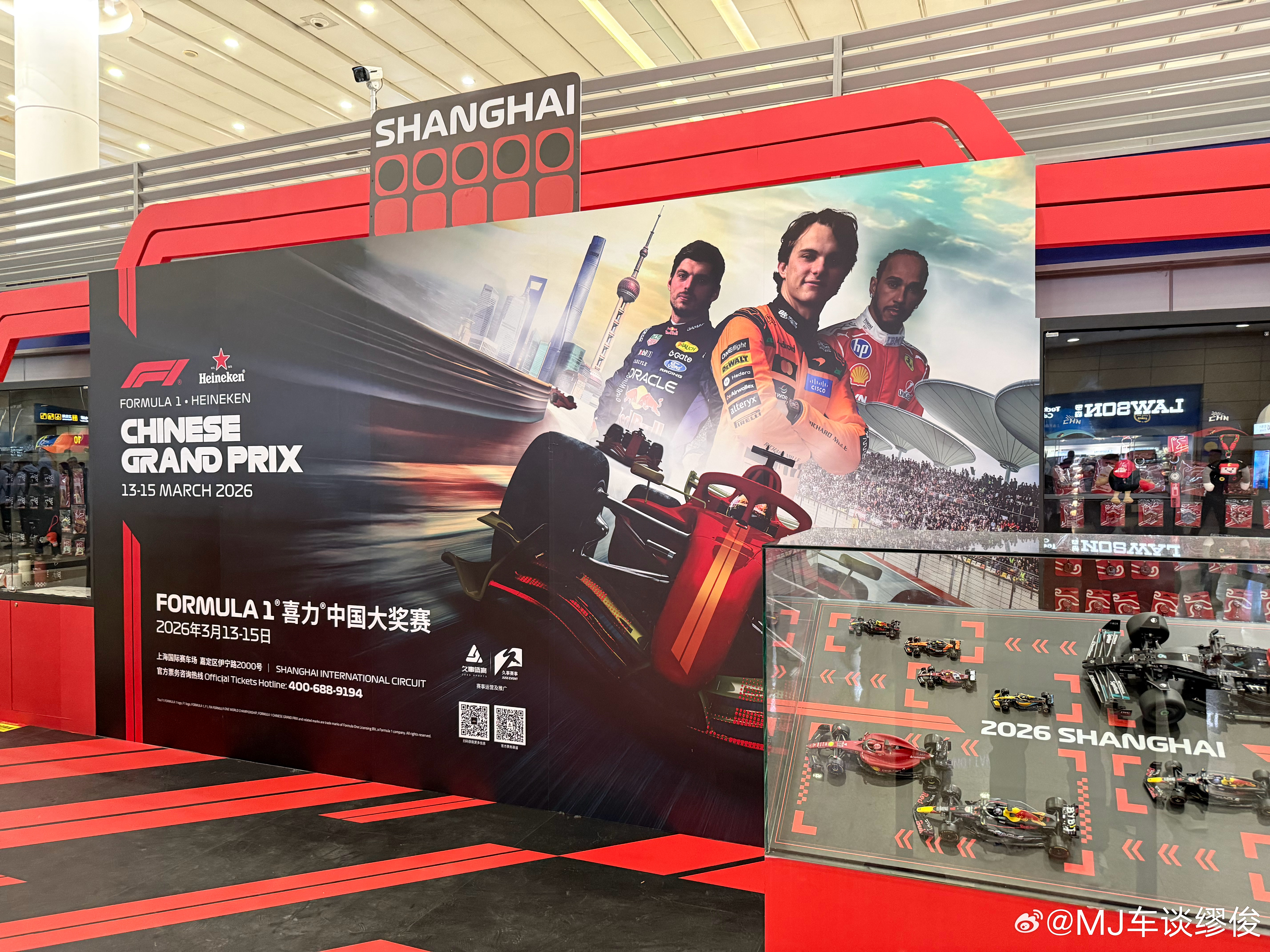 来浦东机场感受一下F1的氛围F1 上海·上海浦东国际机场1号航站楼