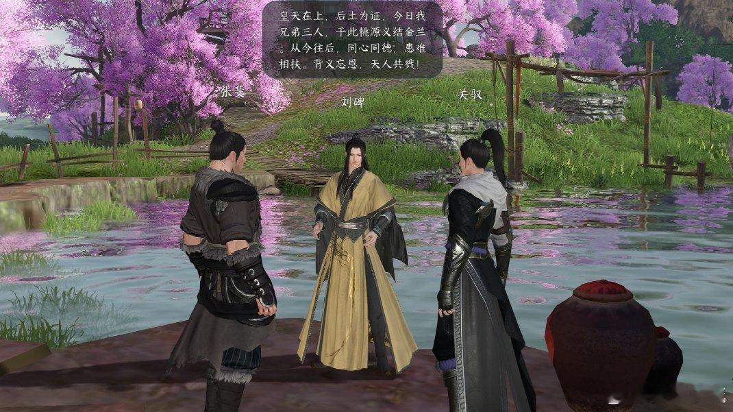 逆水寒手游[超话]  刘备、关羽、张飞桃园三结义。所以，刘碑、关驭、张斐桃花坞三