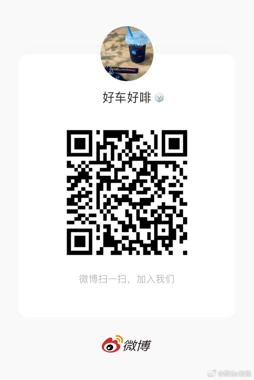 欢迎铁粉或以上的粉丝进群，不为聊天，只为一言不合没有规律地发发红包、请喝咖啡。 