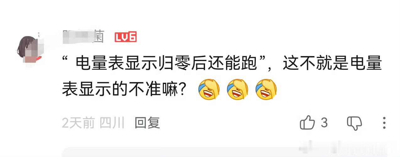 提问...油车油表归0，还能跑么