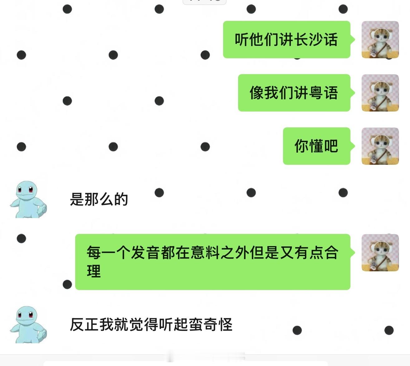 看老九门 听他们说“长沙话”有感哈哈哈哈哈 