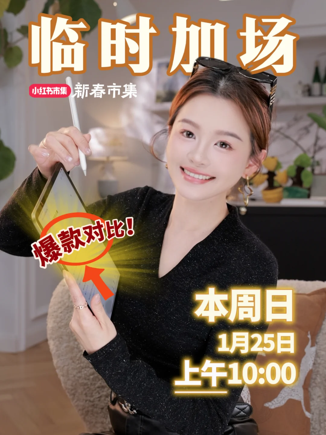 周天早上10点❗️开播❗️为大家答疑解惑❗️