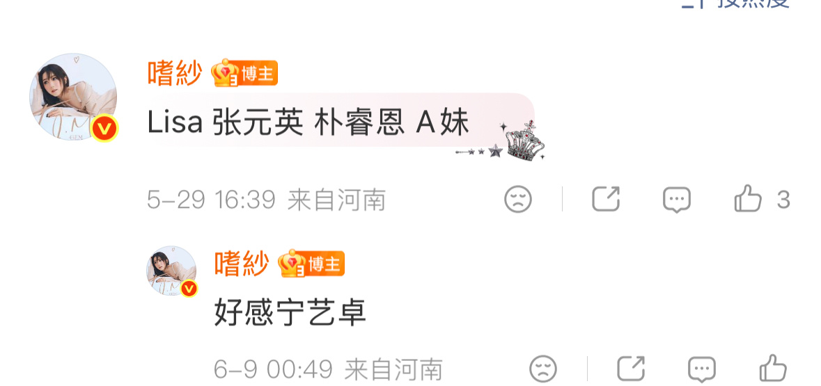 朴睿恩姐姐你好像忘记带裴珠泫了 我帮你加上啦 恭喜馒儿喜得一位厉害的女明星 