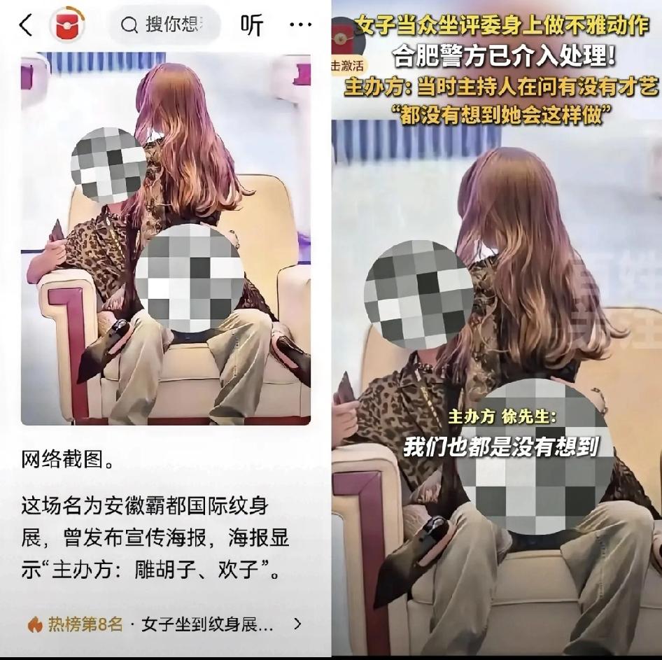 真得警惕文化入侵！
就说最近安徽合肥那场霸都国际纹身展，简直震碎三观！台上女子竟