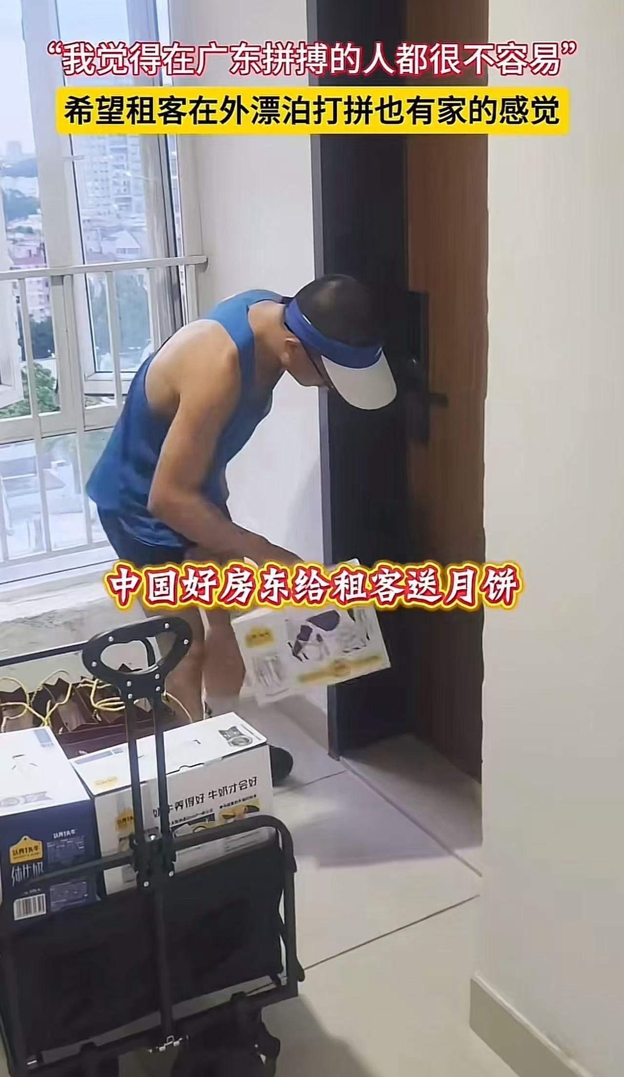 “这真是中国好房东！”租客下班后拖着疲惫的身躯回到家，看到地上静静摆放着一盒月饼