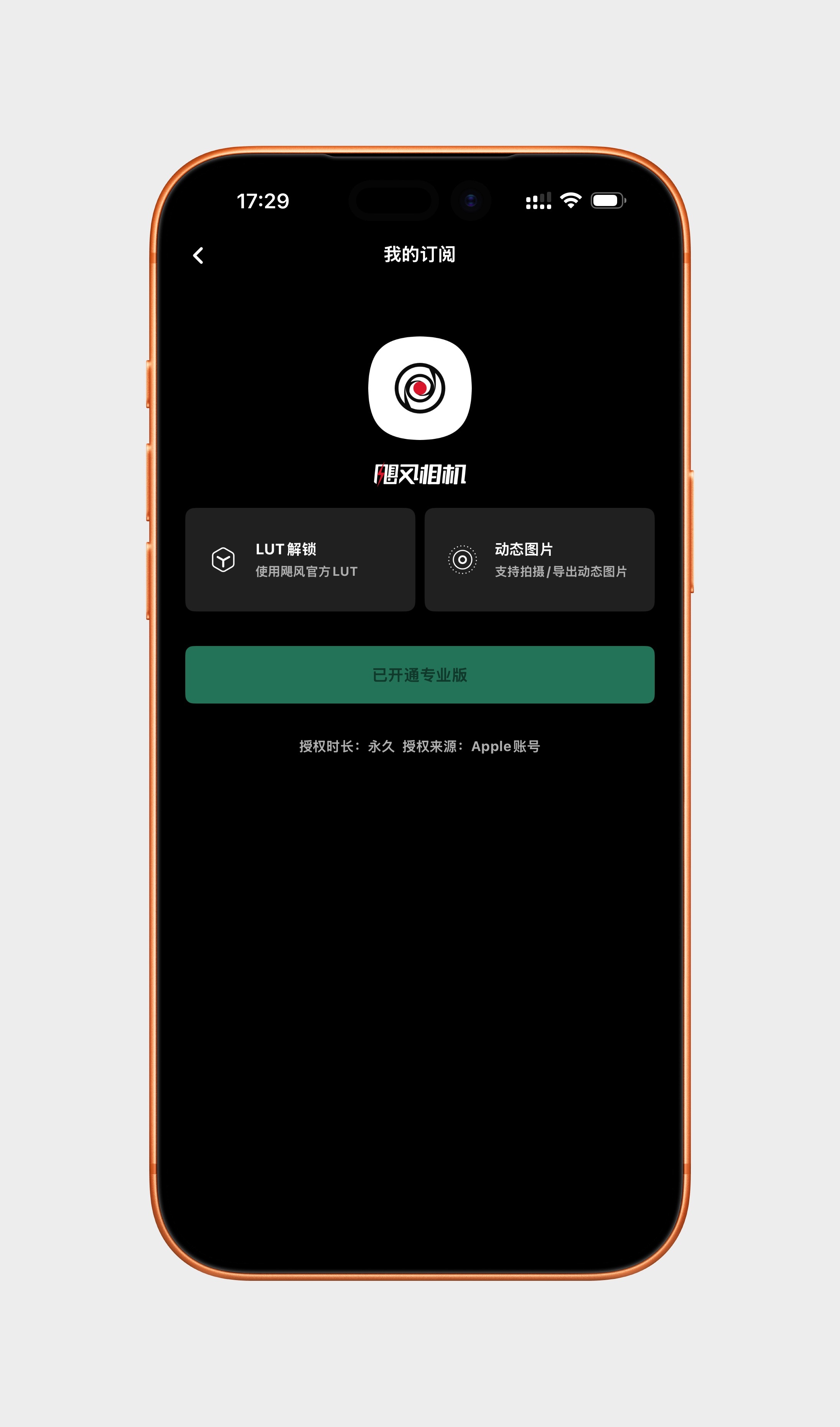 影视飓风的飓风相机 app 买了吗？？69 元终身买断，这价格还可以[哆啦A梦吃