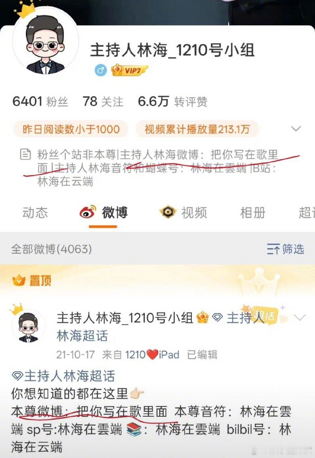 东方卫视主持人评周星驰新电影东方卫视主持人林海发文“星爷，不欠你了，好难看”今天