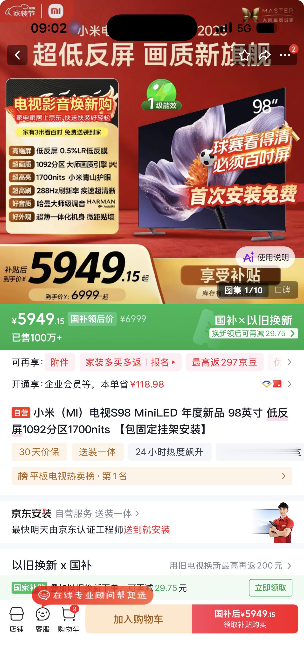 不到 6000 买一台接近 100 寸的电视，还要什么自行车，同尺寸投影再好也不