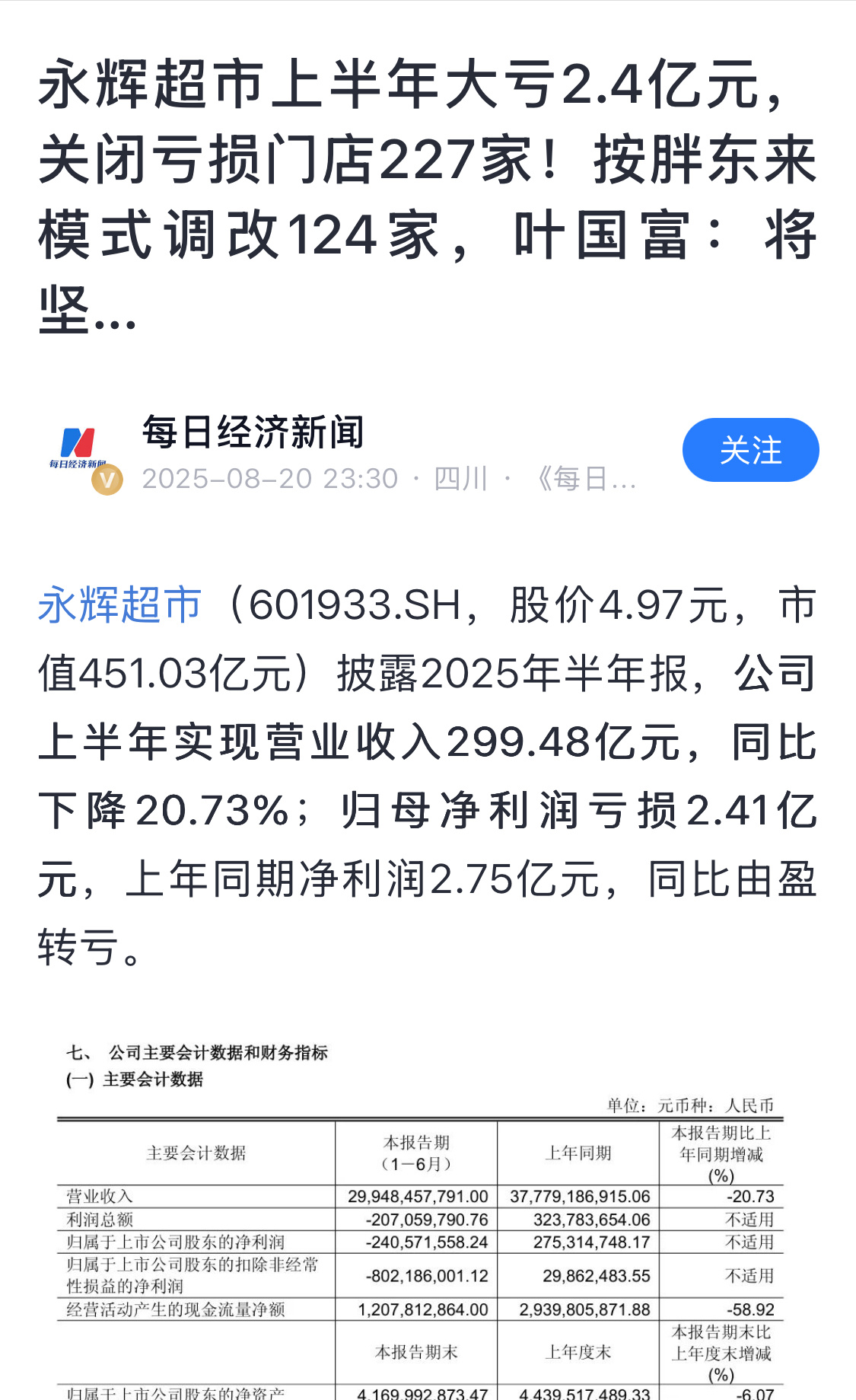 很多人说于东来格局很大，不只为自己赚钱，而是想为中国零售业做一点事。但毕竟不同企