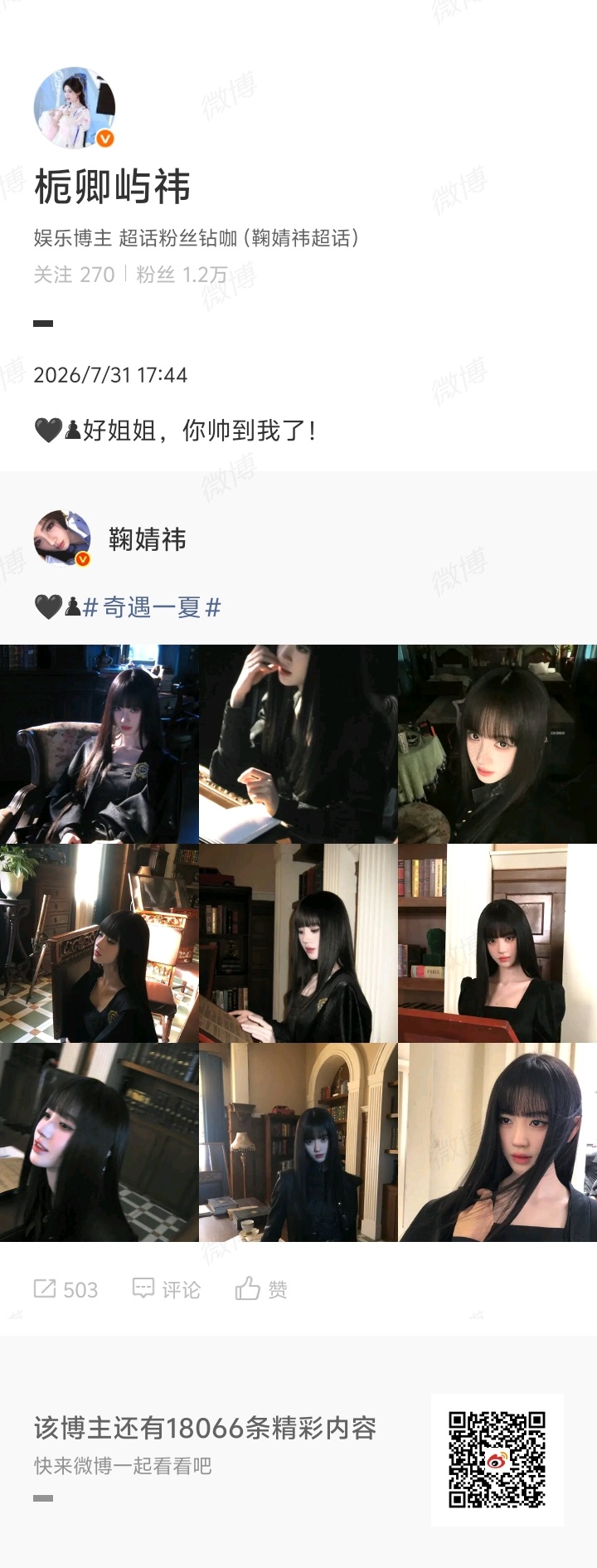 鞠婧祎阿黛jjy鞠婧祎来战（我们一定是一起并肩作战的）【500】克服惰性和游离的