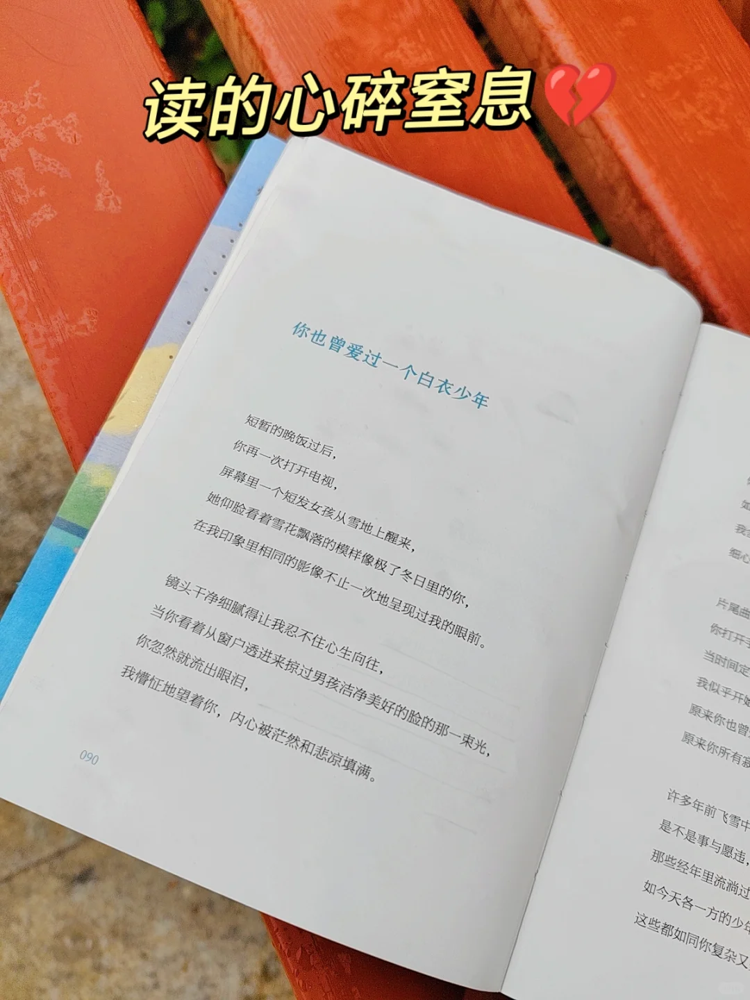 青春的回忆❗撕心裂肺💔