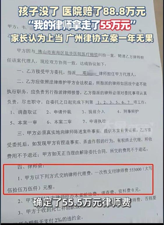 广州律协通报获赔88万律师拿55万，就……那为啥要签？是怕医院连30w都不赔，所