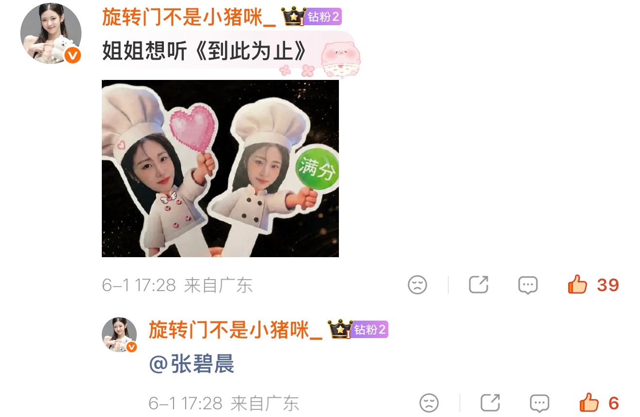 我态度！ 