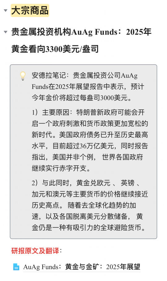 黄金价格再刷新高，回头看这两条逻辑仍成立