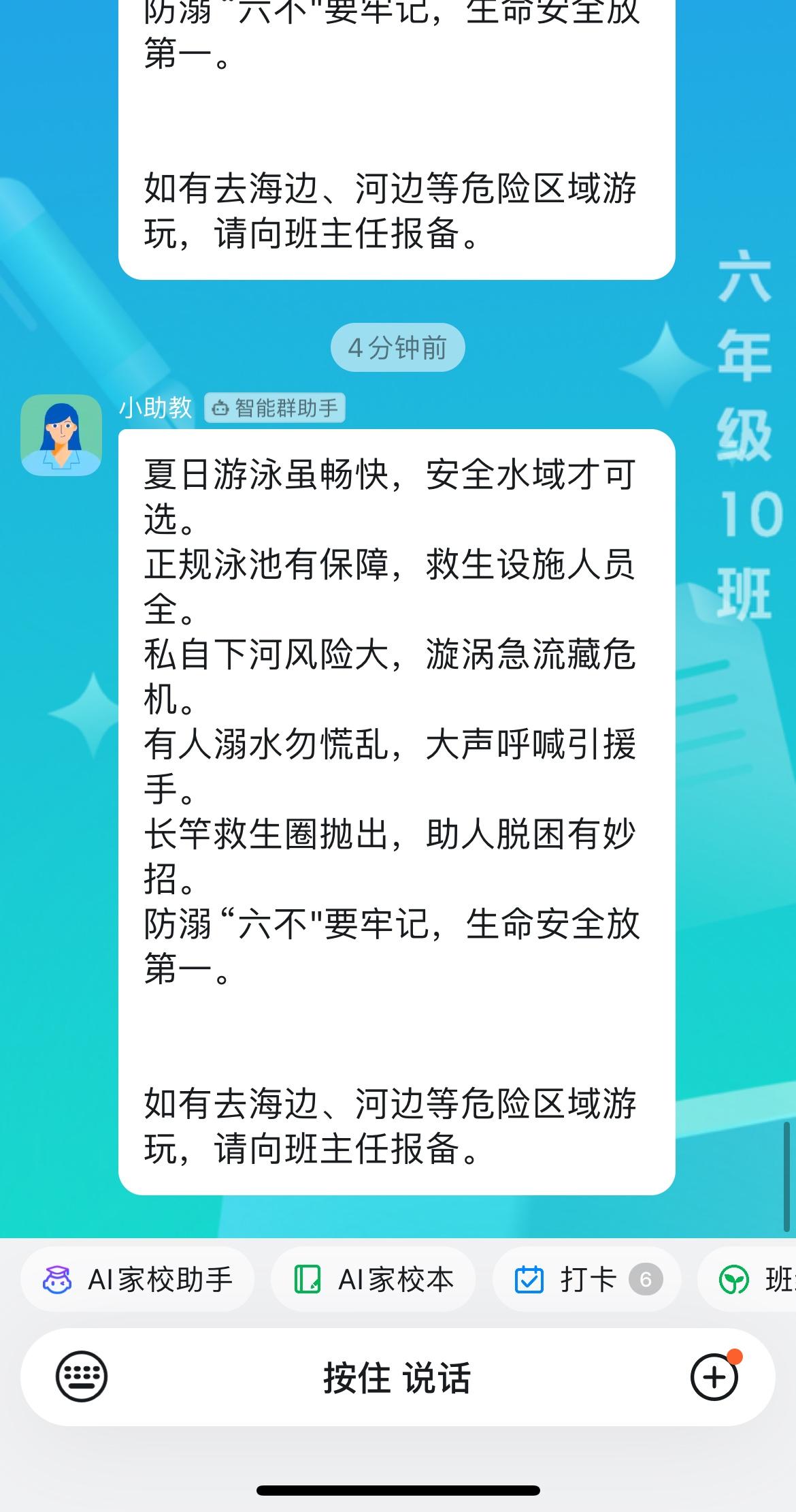 钉钉是不是傻子？？
都冬天了，还天天发不能下河游泳？

如果没有钉钉，该多好
学