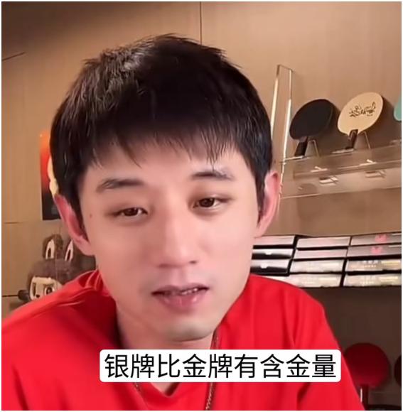有人跟张继科说银牌比金牌更有含金量。张继科回答也是够直接：银牌里面没有金，连“金